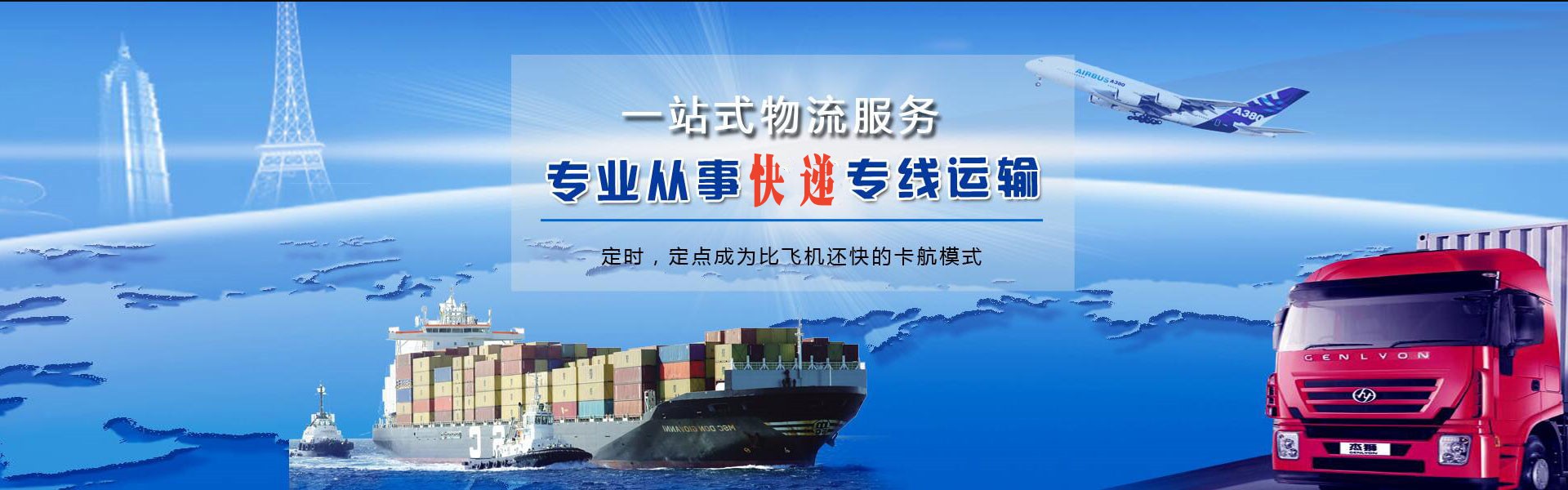 灵山到罗马尼亚物流公司-灵山至罗马尼亚物流专线-灵山空运到罗马尼亚-优时通物流有限公司