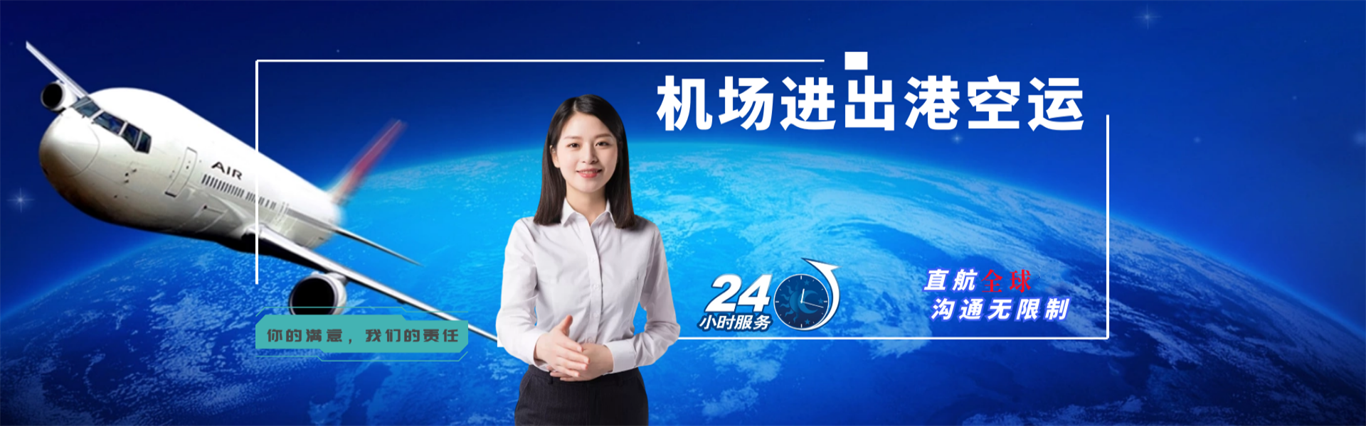 灵山到罗马尼亚物流公司-灵山至罗马尼亚物流专线-灵山空运到罗马尼亚-优时通物流有限公司